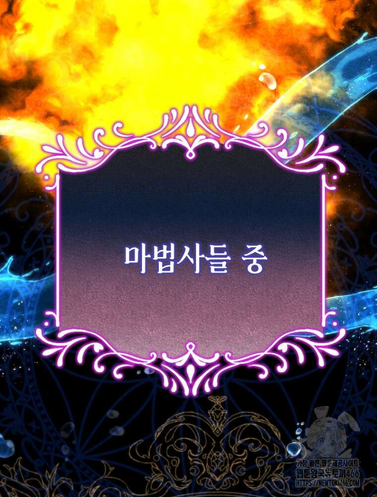 원작은 모르겠고, 먹고 살기도 바쁩니다 4화 34