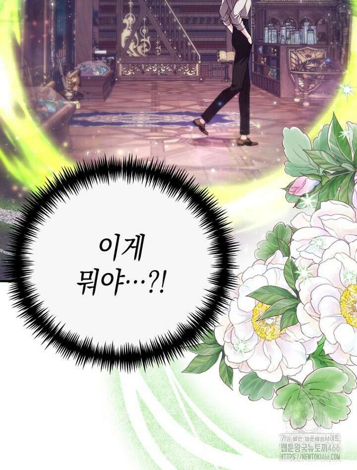 원작은 모르겠고, 먹고 살기도 바쁩니다 11화 2