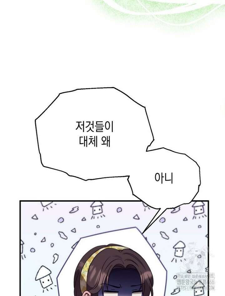 원작은 모르겠고, 먹고 살기도 바쁩니다 11화 3