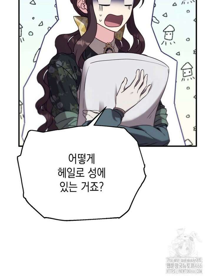 원작은 모르겠고, 먹고 살기도 바쁩니다 11화 4
