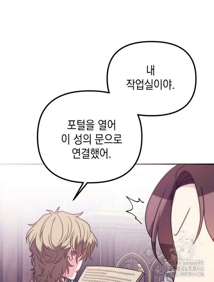 원작은 모르겠고, 먹고 살기도 바쁩니다 11화 5