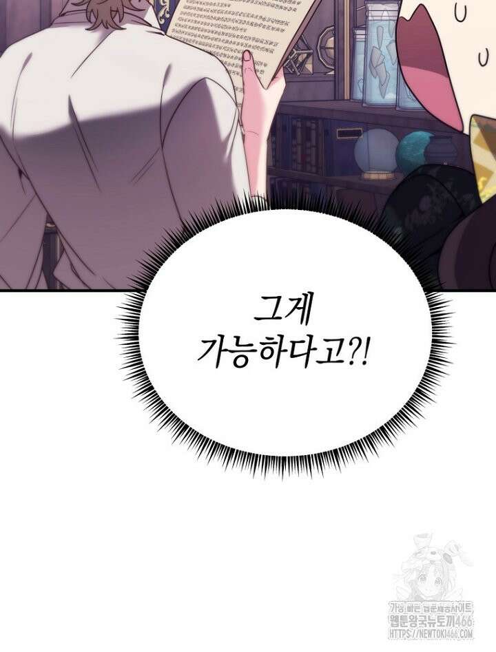 원작은 모르겠고, 먹고 살기도 바쁩니다 11화 6