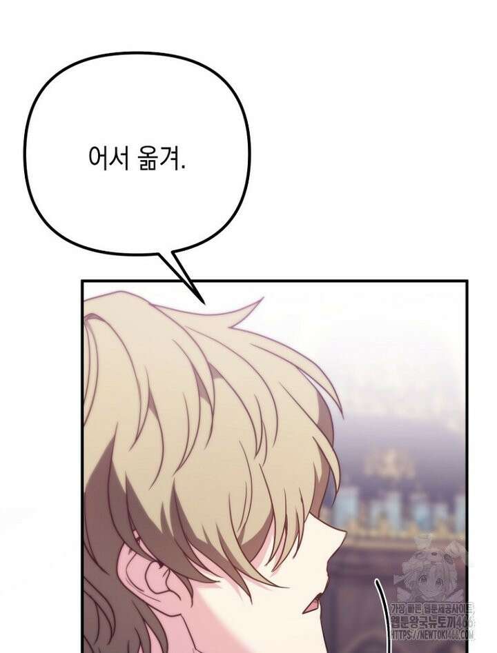 원작은 모르겠고, 먹고 살기도 바쁩니다 11화 7