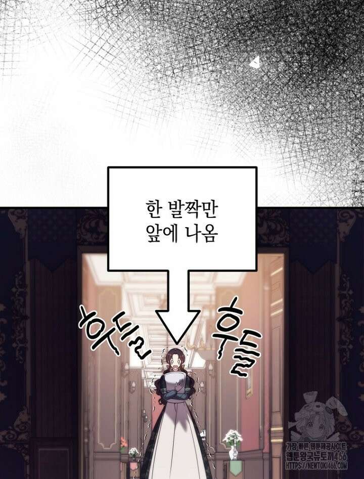원작은 모르겠고, 먹고 살기도 바쁩니다 11화 12