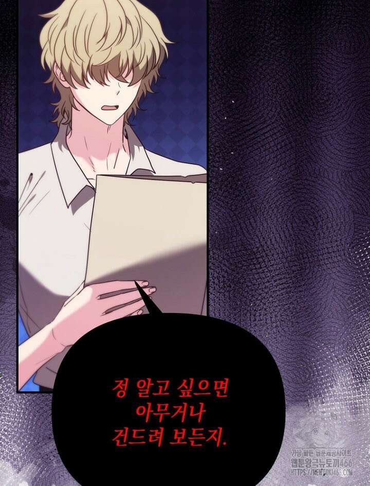 원작은 모르겠고, 먹고 살기도 바쁩니다 11화 14