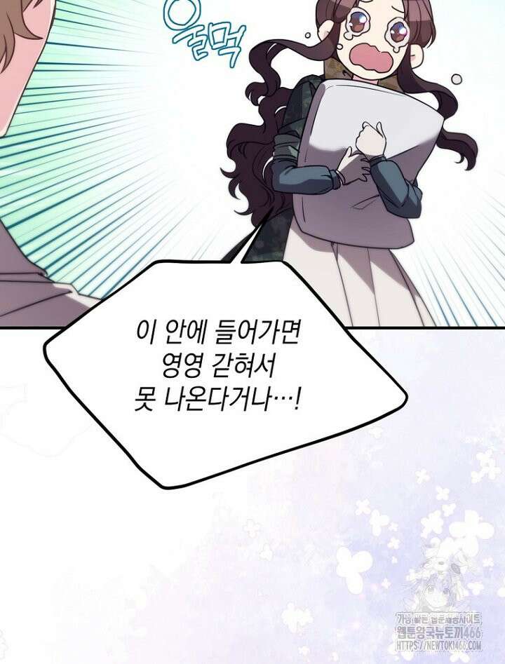 원작은 모르겠고, 먹고 살기도 바쁩니다 11화 17