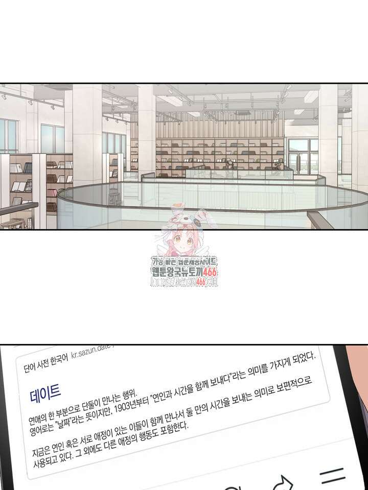 신혼부부 특별전형 30화 1