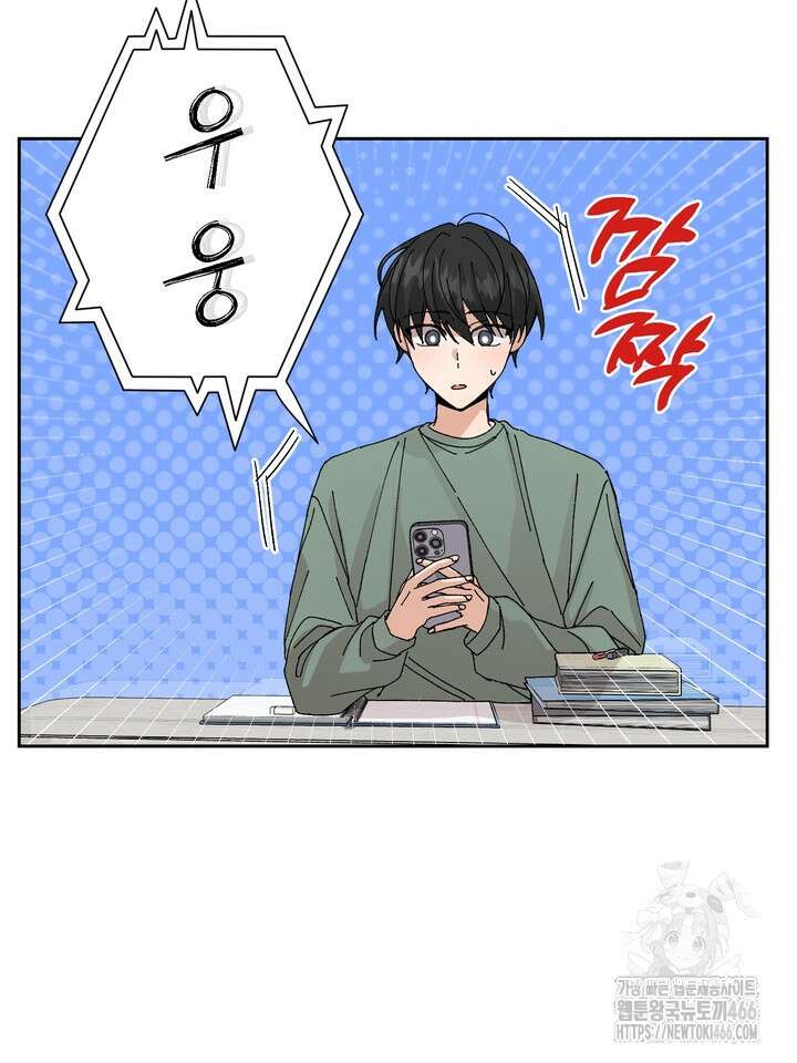 신혼부부 특별전형 30화 12