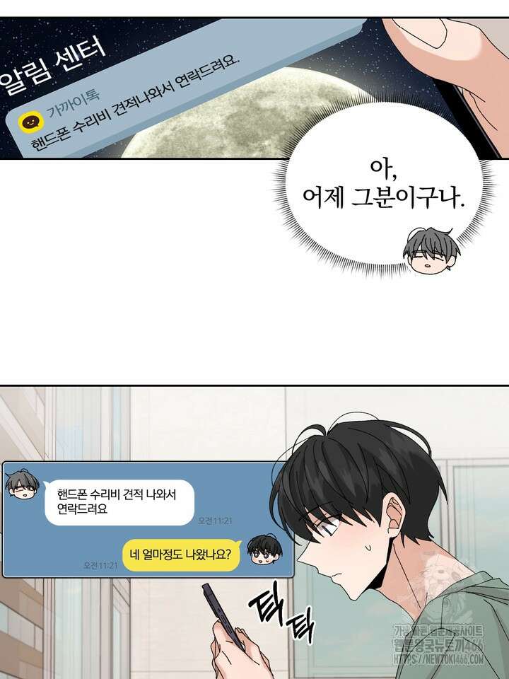 신혼부부 특별전형 30화 13