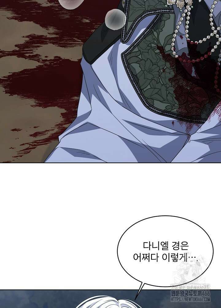 책빙의는 이제 지겹다 78화 7