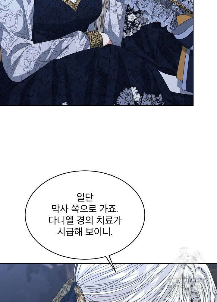 책빙의는 이제 지겹다 78화 14
