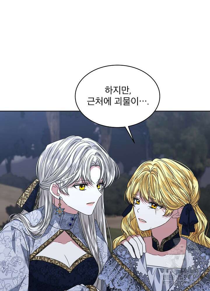 책빙의는 이제 지겹다 78화 17