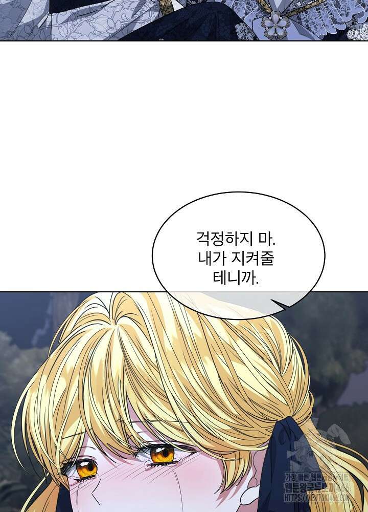 책빙의는 이제 지겹다 78화 18