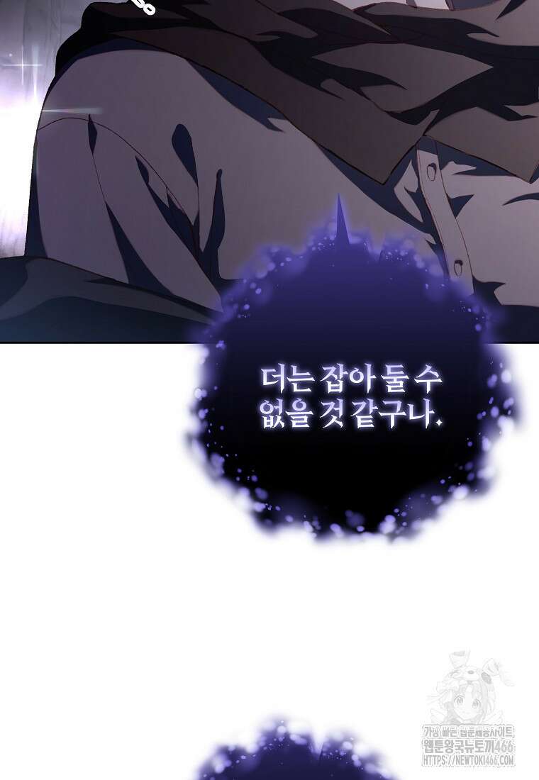 망나니의 누님이시다 86화 3