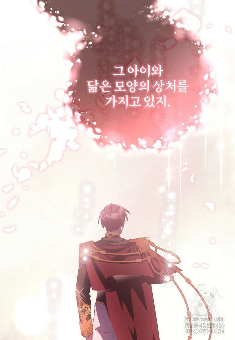 망나니의 누님이시다 86화 24