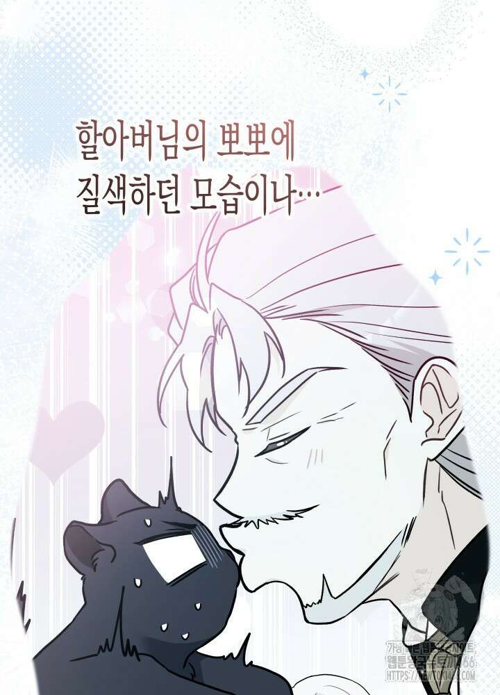 토끼와 흑표범의 공생관계 166화 (외전 16) 6