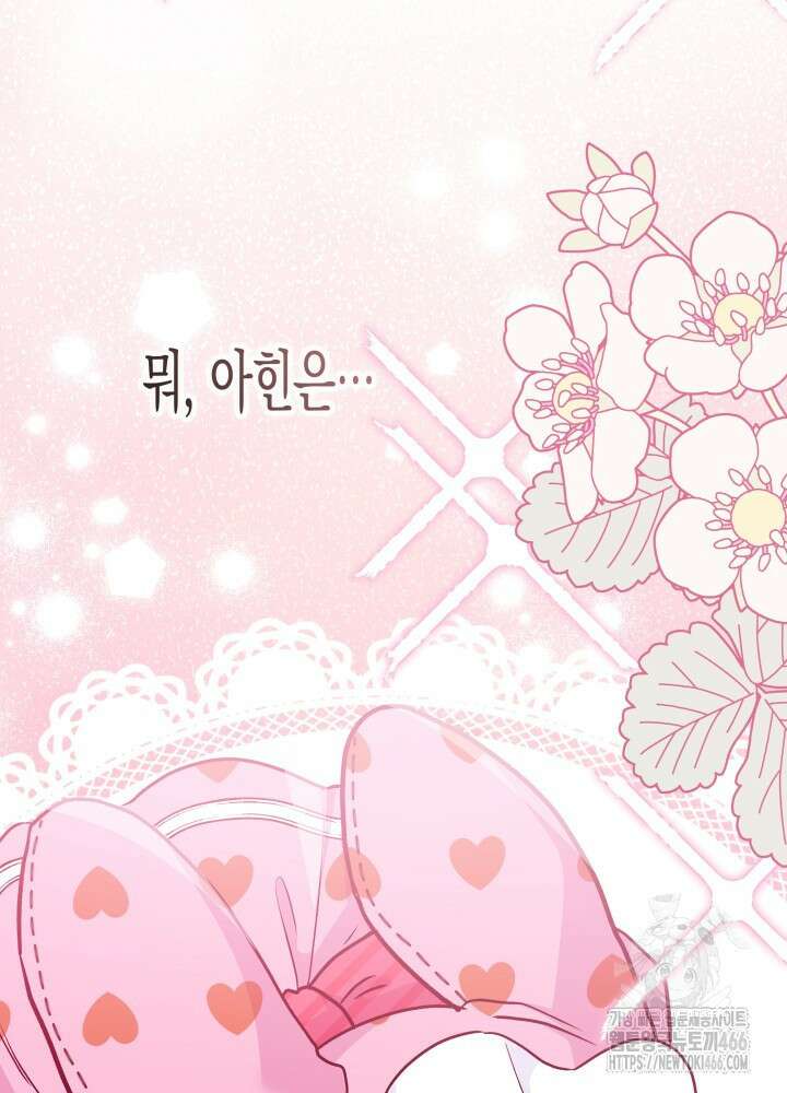 토끼와 흑표범의 공생관계 166화 (외전 16) 10
