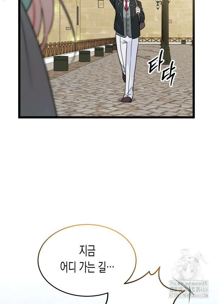 토끼와 흑표범의 공생관계 166화 (외전 16) 21