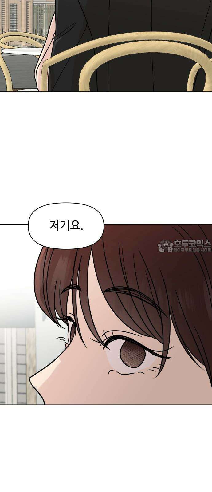 솔직하게 말해줘! 68화． 매듭 3