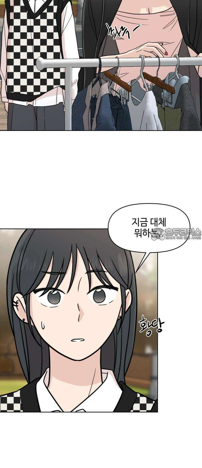 솔직하게 말해줘! 68화． 매듭 9