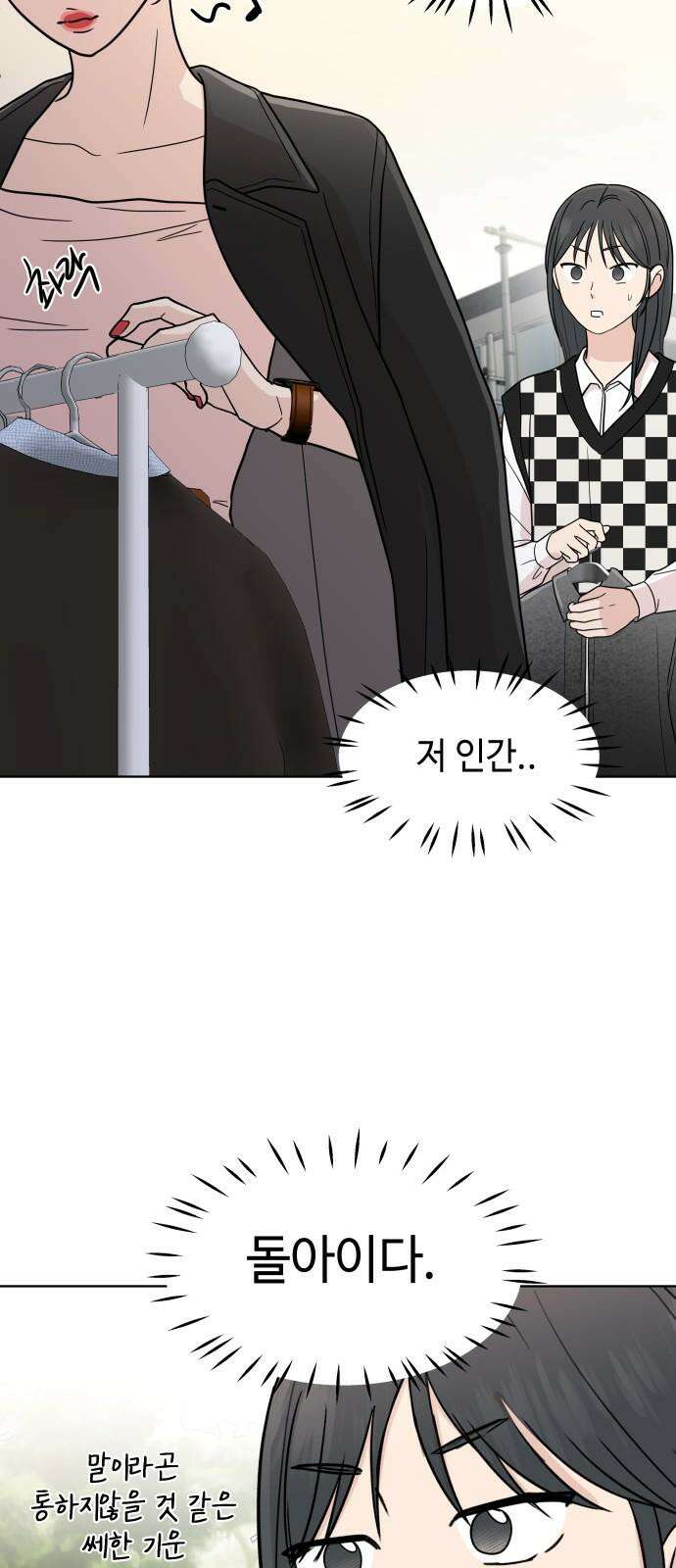 솔직하게 말해줘! 68화． 매듭 11