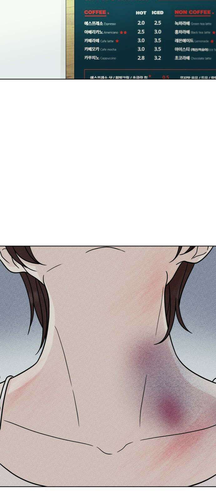 솔직하게 말해줘! 68화． 매듭 17