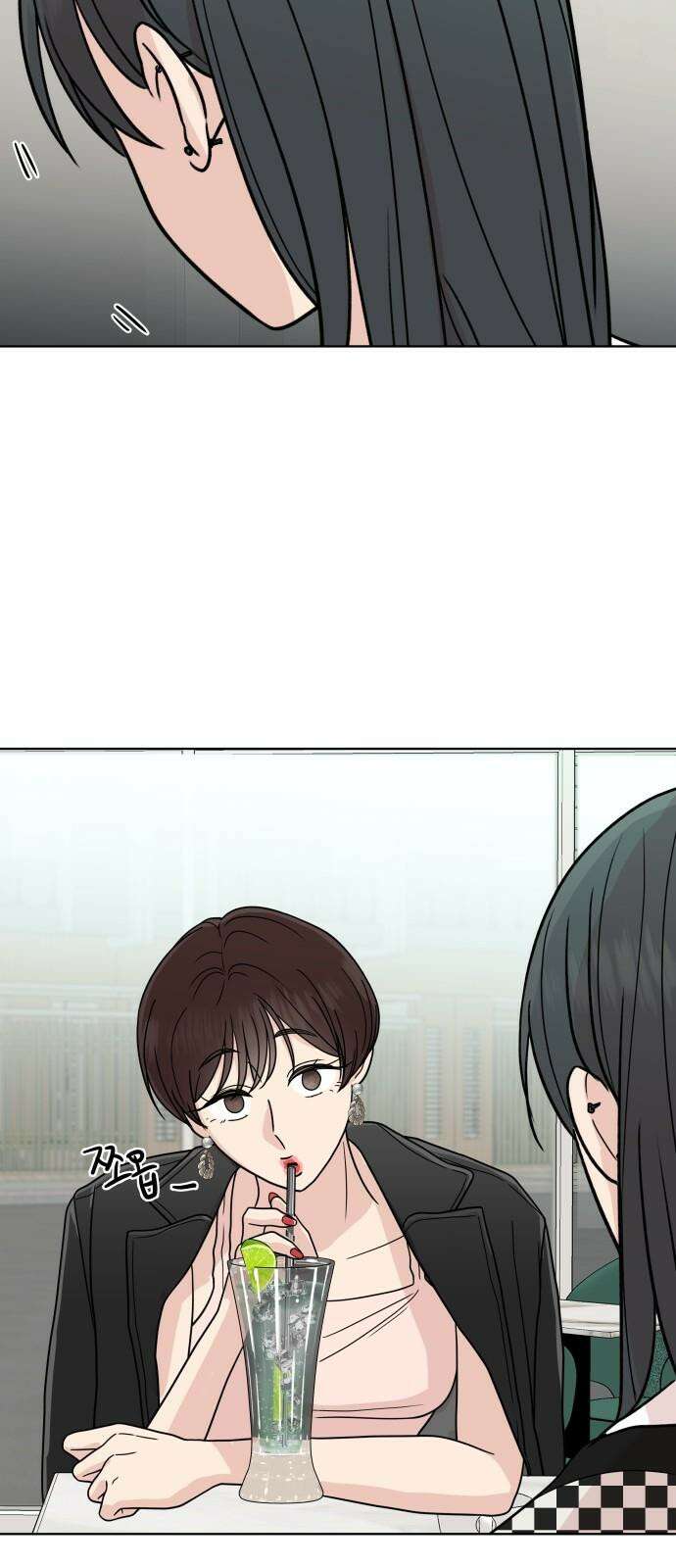 솔직하게 말해줘! 68화． 매듭 19