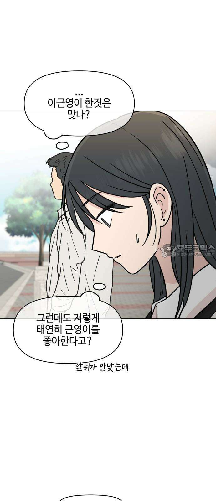 솔직하게 말해줘! 68화． 매듭 36