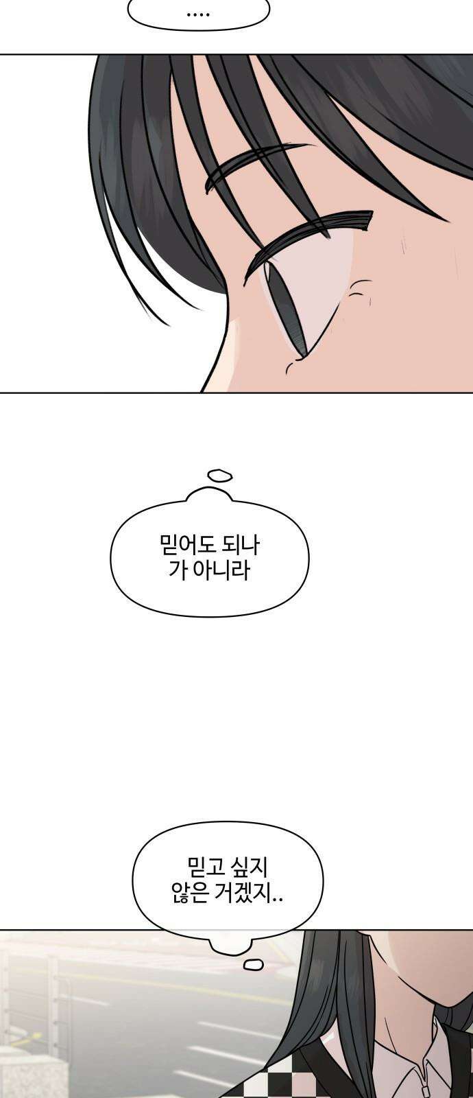 솔직하게 말해줘! 68화． 매듭 37