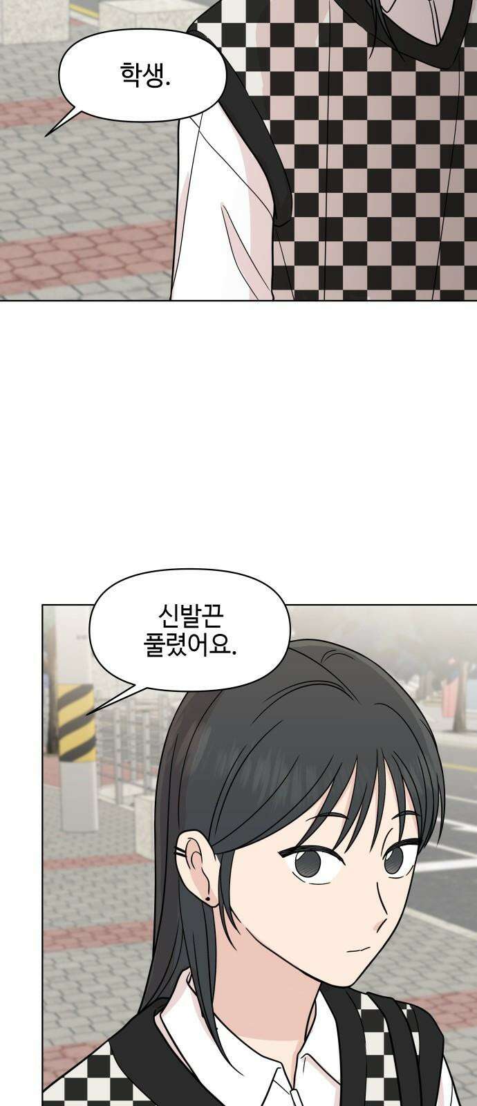 솔직하게 말해줘! 68화． 매듭 38