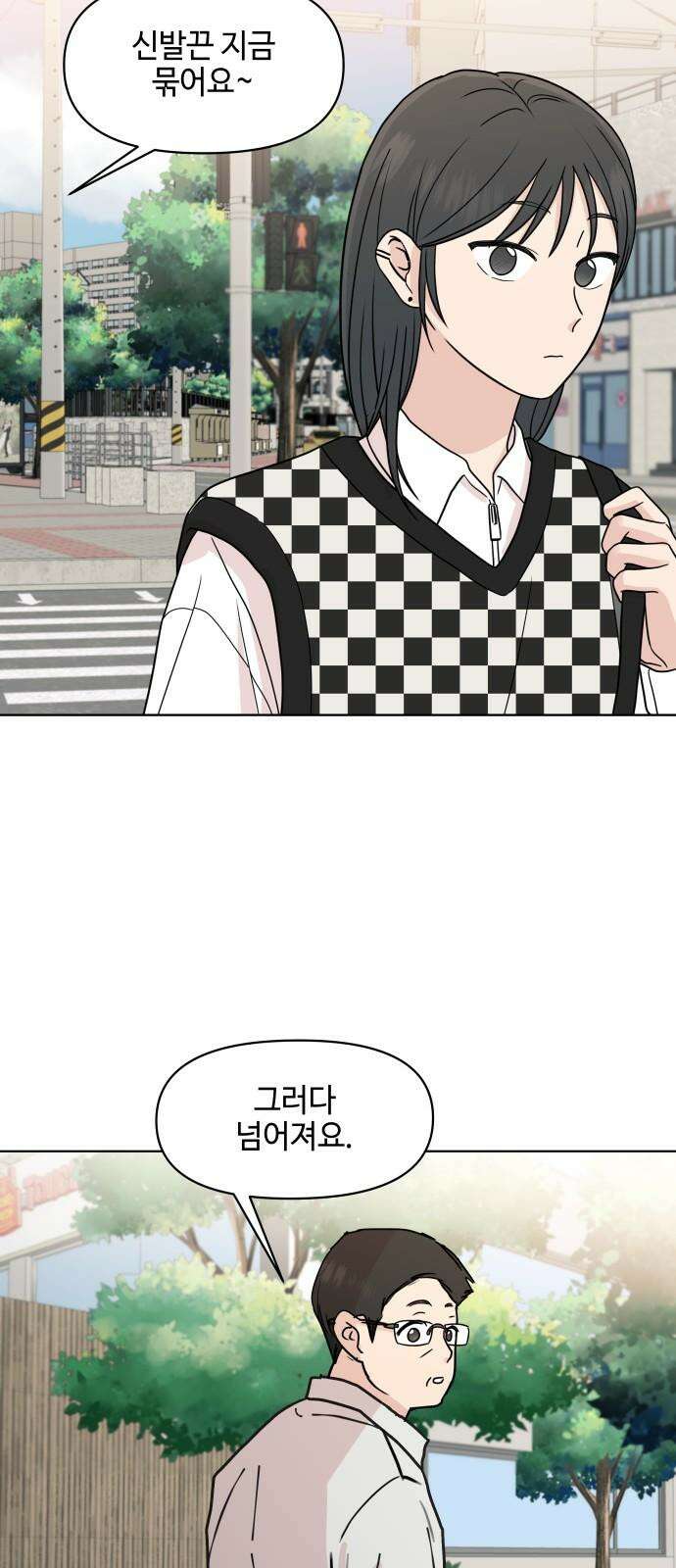 솔직하게 말해줘! 68화． 매듭 43