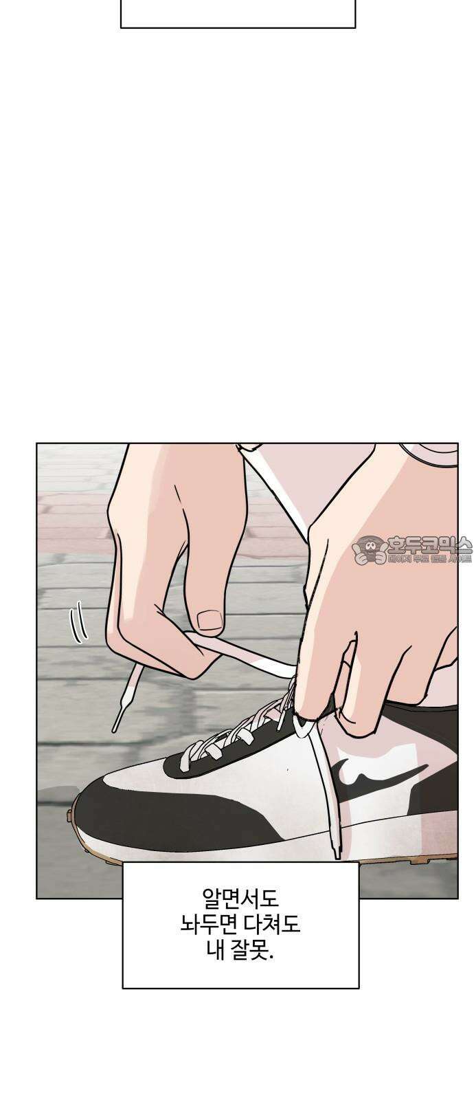 솔직하게 말해줘! 68화． 매듭 48