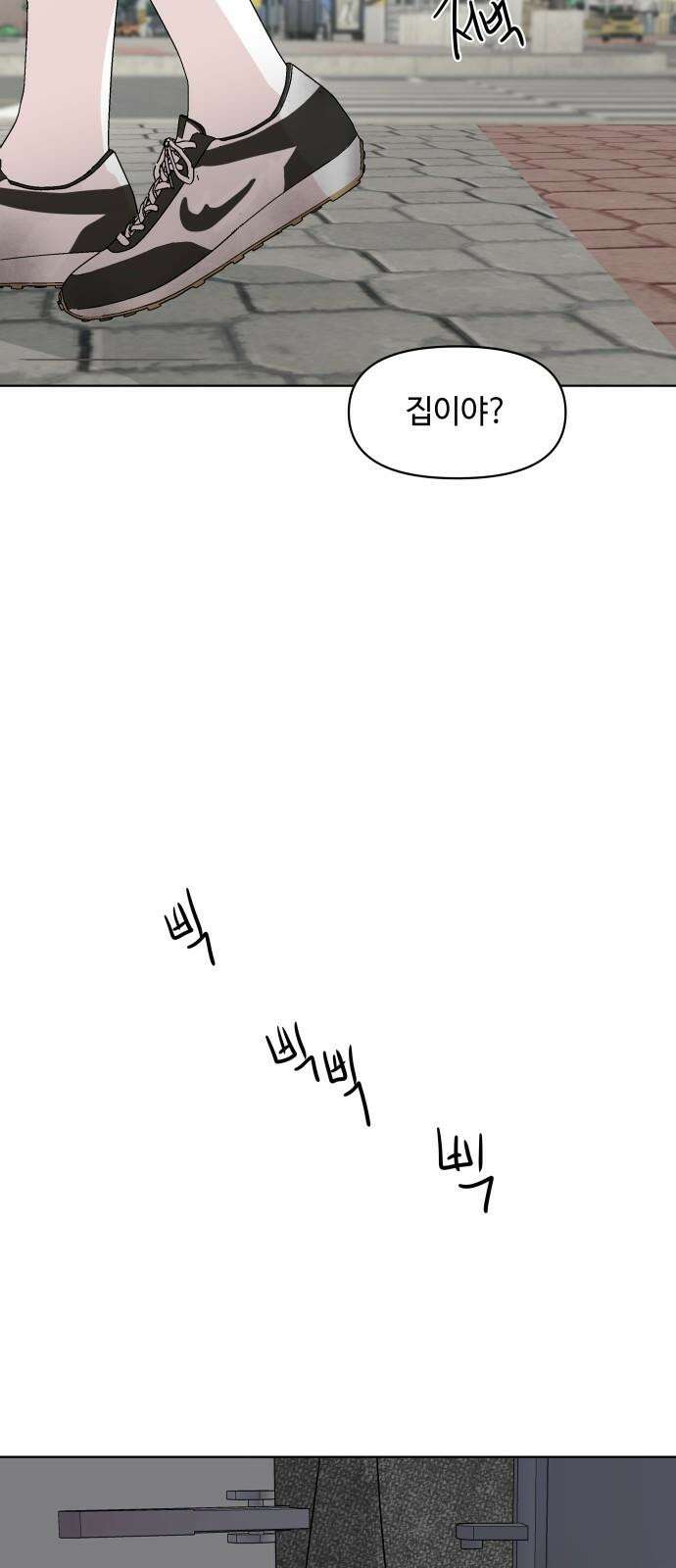 솔직하게 말해줘! 68화． 매듭 52
