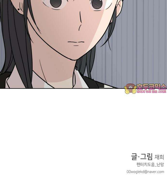 솔직하게 말해줘! 68화． 매듭 56