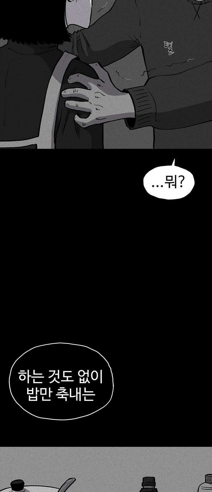 만수면 무강리 30화 5
