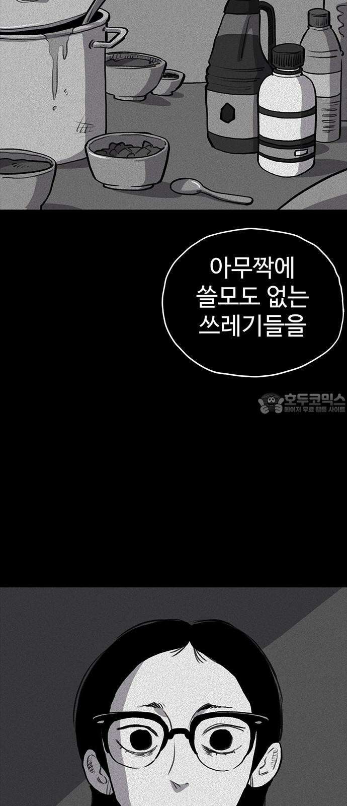 만수면 무강리 30화 6