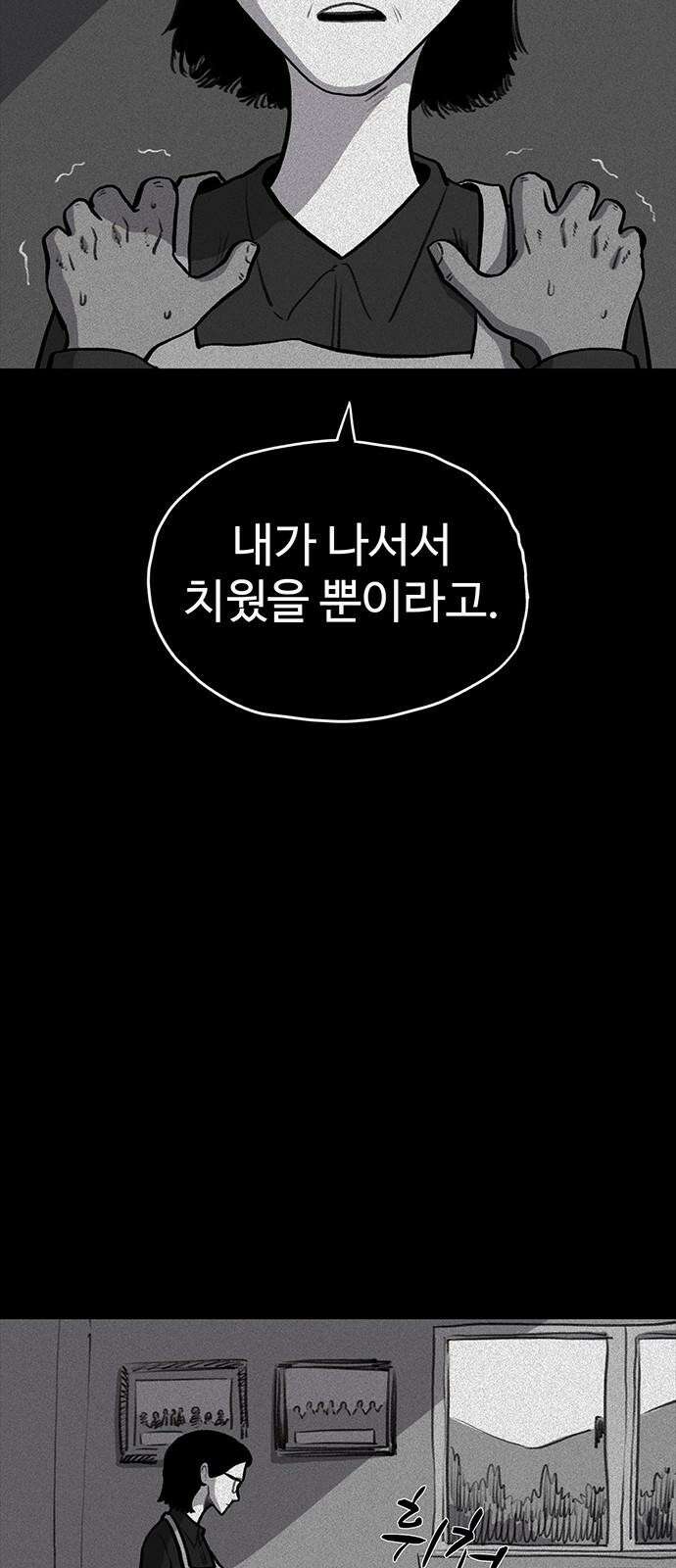 만수면 무강리 30화 7
