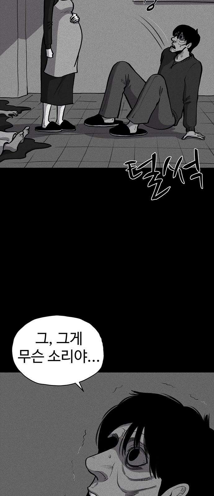 만수면 무강리 30화 8