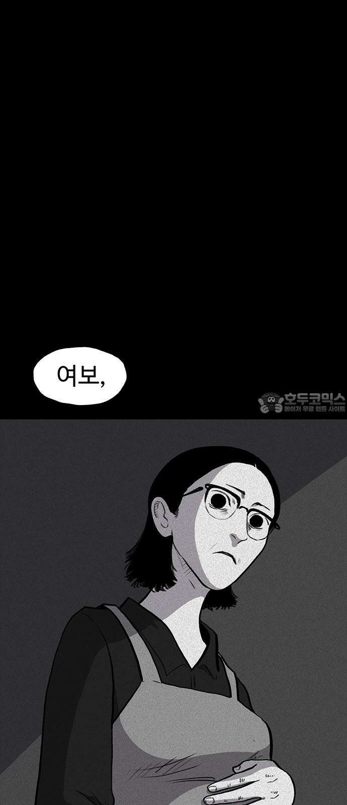 만수면 무강리 30화 12