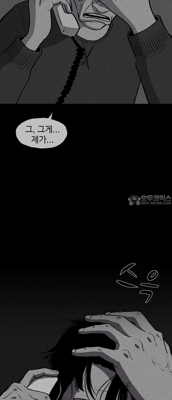 만수면 무강리 30화 15