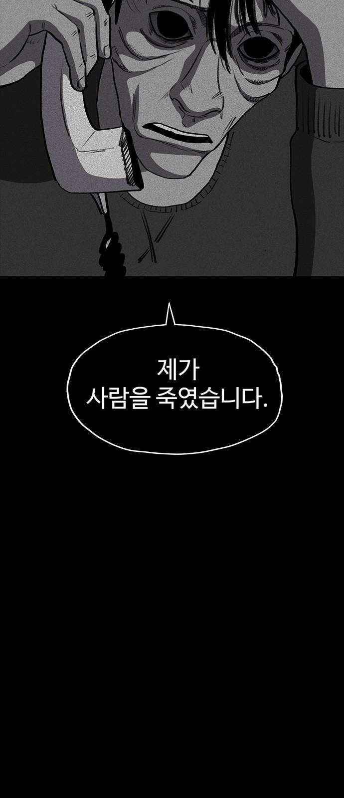 만수면 무강리 30화 16