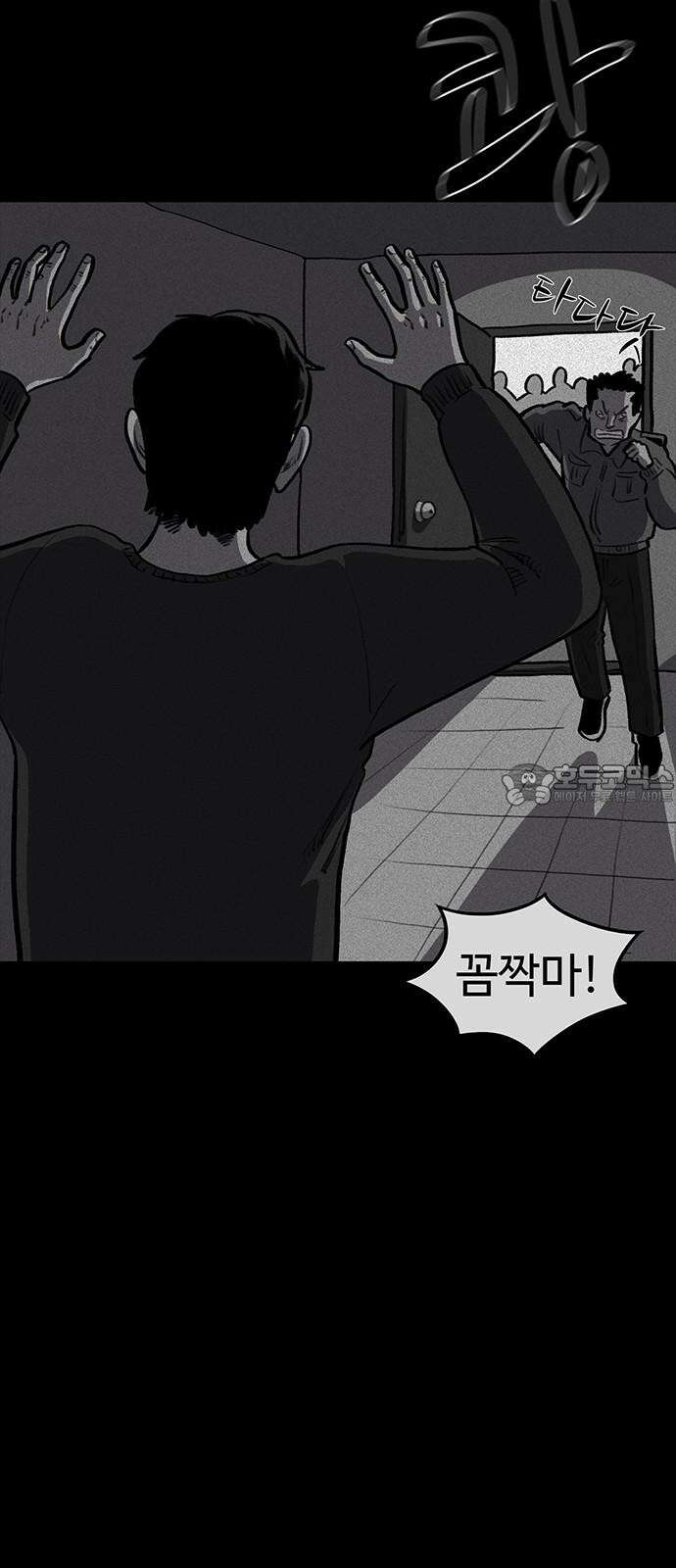 만수면 무강리 30화 18