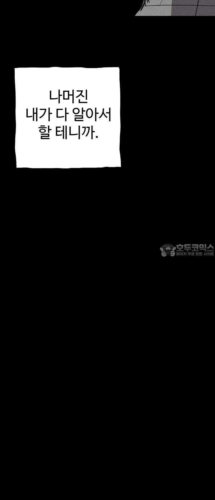 만수면 무강리 30화 21