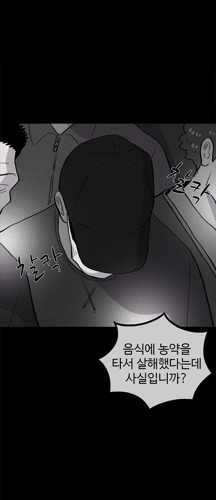 만수면 무강리 30화 22