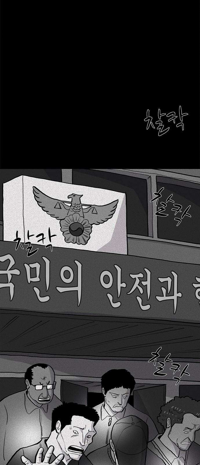 만수면 무강리 30화 23