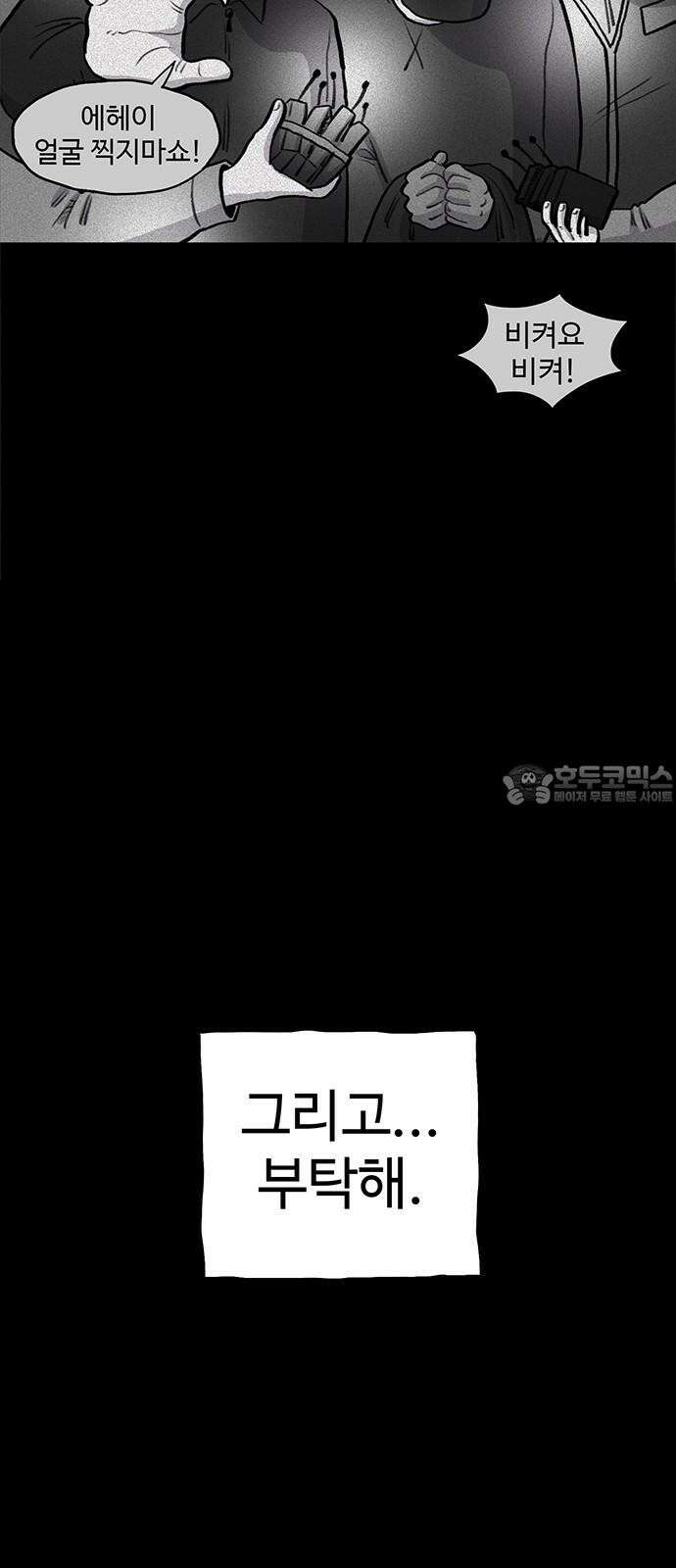 만수면 무강리 30화 24