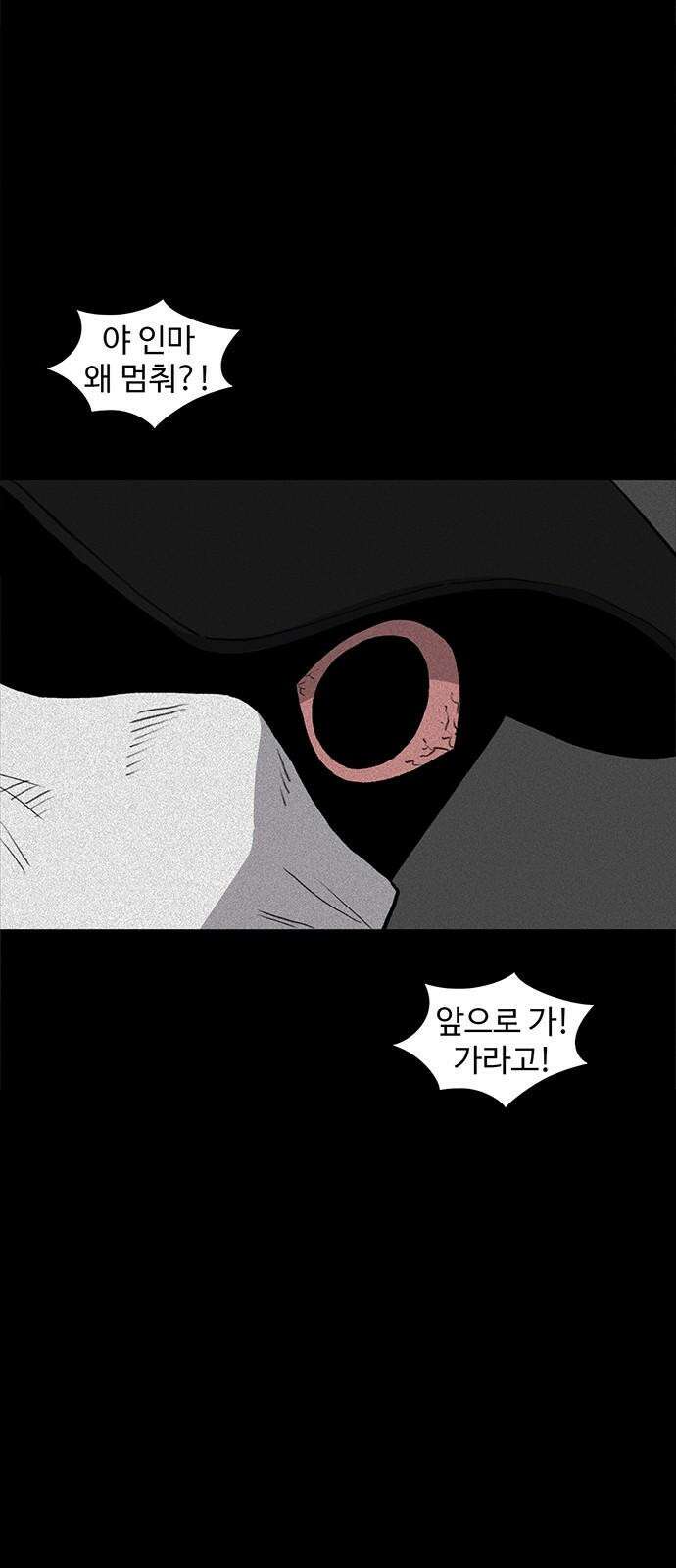 만수면 무강리 30화 26