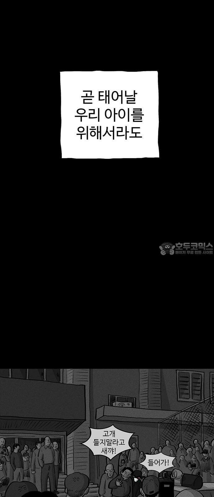 만수면 무강리 30화 27