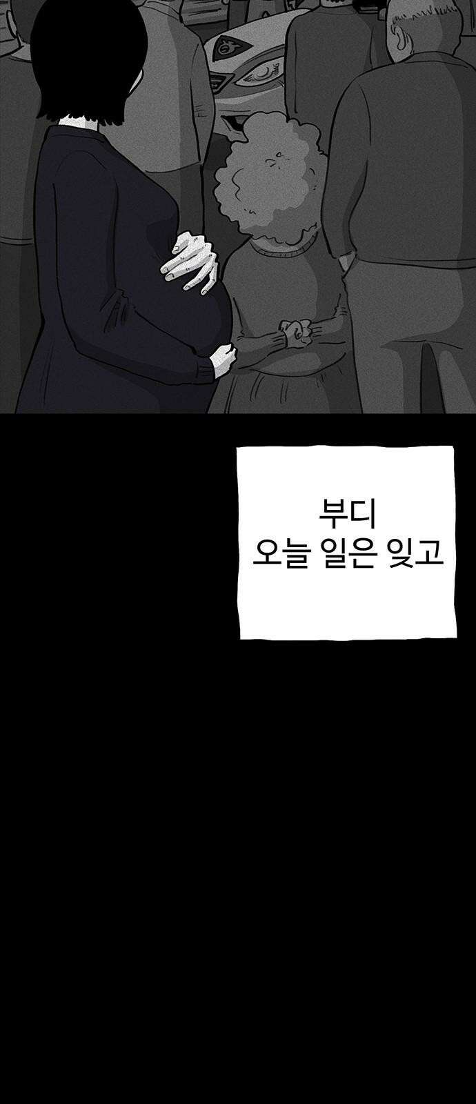 만수면 무강리 30화 28