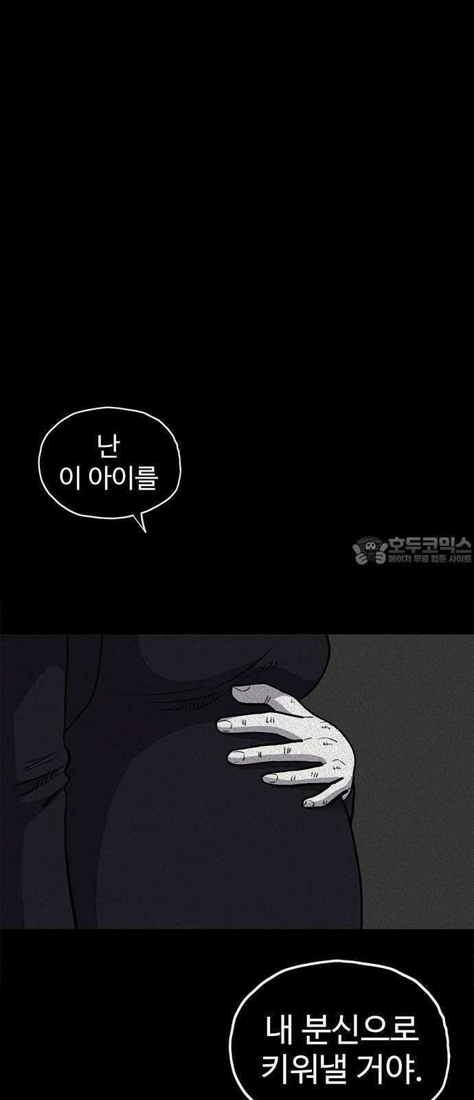 만수면 무강리 30화 30